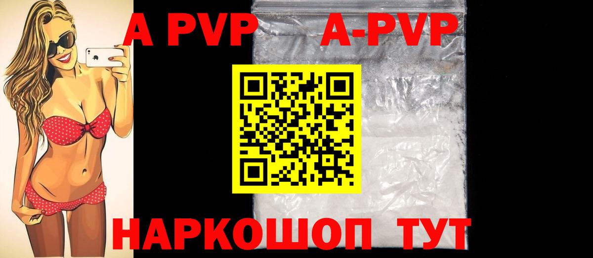 Alpha PVP СК Шахты