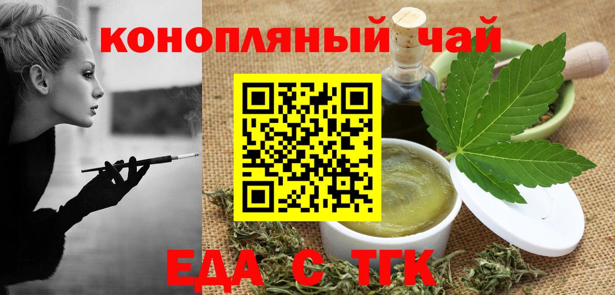 Cannafood марихуана Шахты