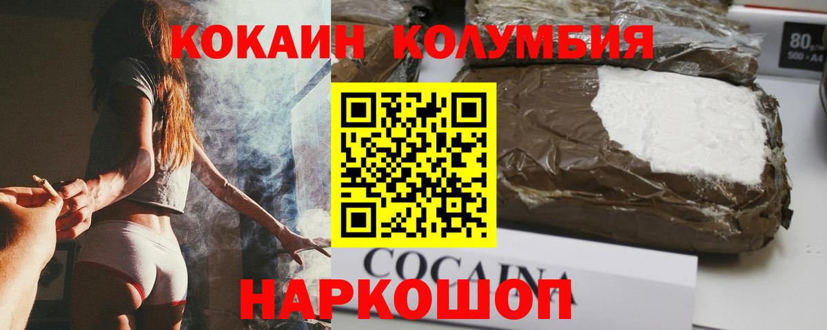Шахты  Кокаин Боливия  COCAIN  Вход с VPN  Cocaine Колумбийский 