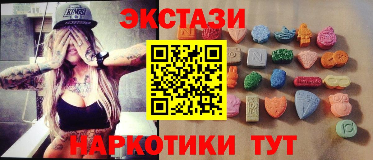 ЭКСТАЗИ Philipp Plein  Вход с VPN  Ecstasy круглые  наркошоп  Шахты 