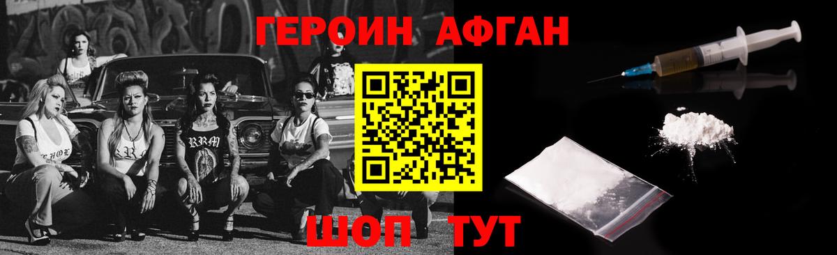 Шахты  Героин хмурый  Вход с VPN 