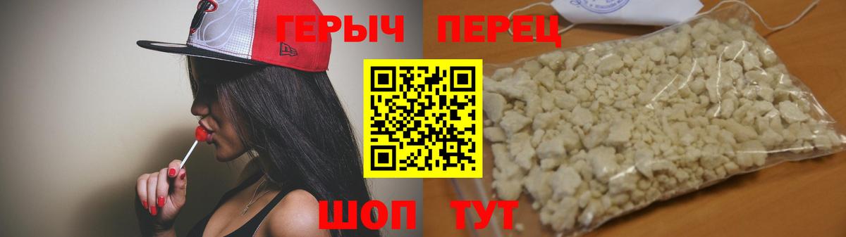 Героин хмурый Шахты