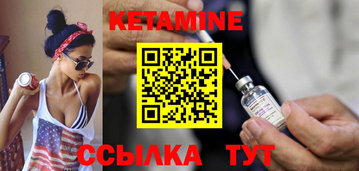 КЕТАМИН ketamine Шахты