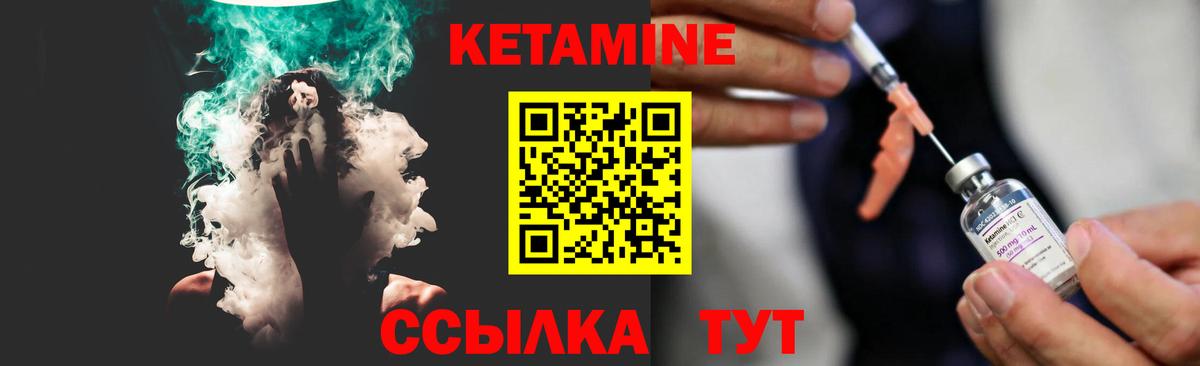 КЕТАМИН VHQ  Вход с VPN  дарк нет официальный сайт  Кетамин ketamine  Шахты 