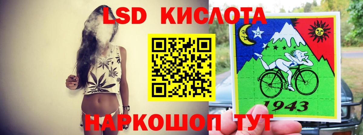 Лсд 25 экстази кислота  Лсд 25 экстази кислота  Вход с VPN  Шахты 