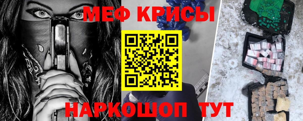 МЕФ мука Шахты