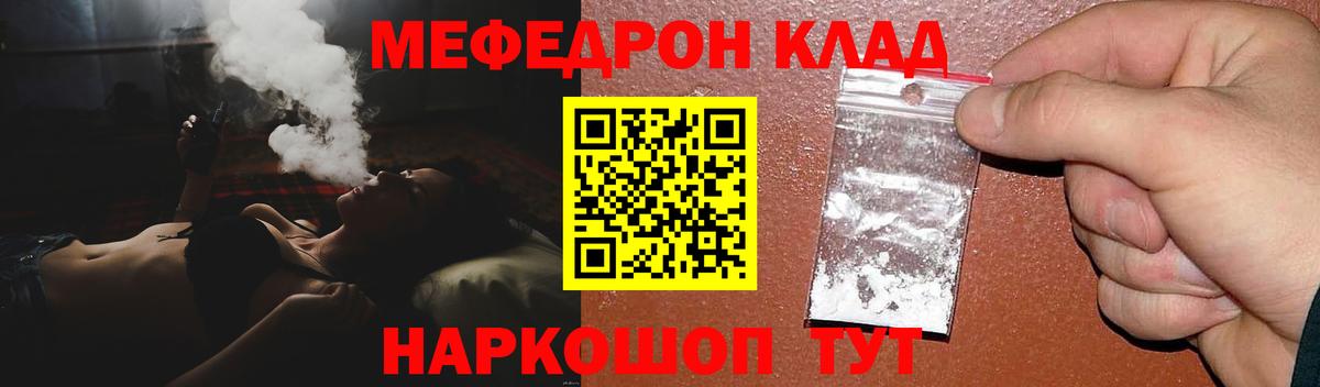 Меф мука  Вход с VPN  Мефедрон мяу мяу  МЯУ-МЯУ  Меф  купить наркотик  Шахты 