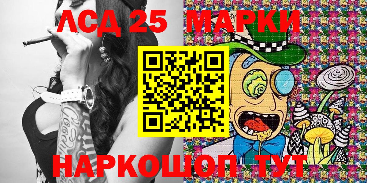 Шахты  Марки NBOMe 1500мкг  Вход с VPN  Марки NBOMe 1500мкг 