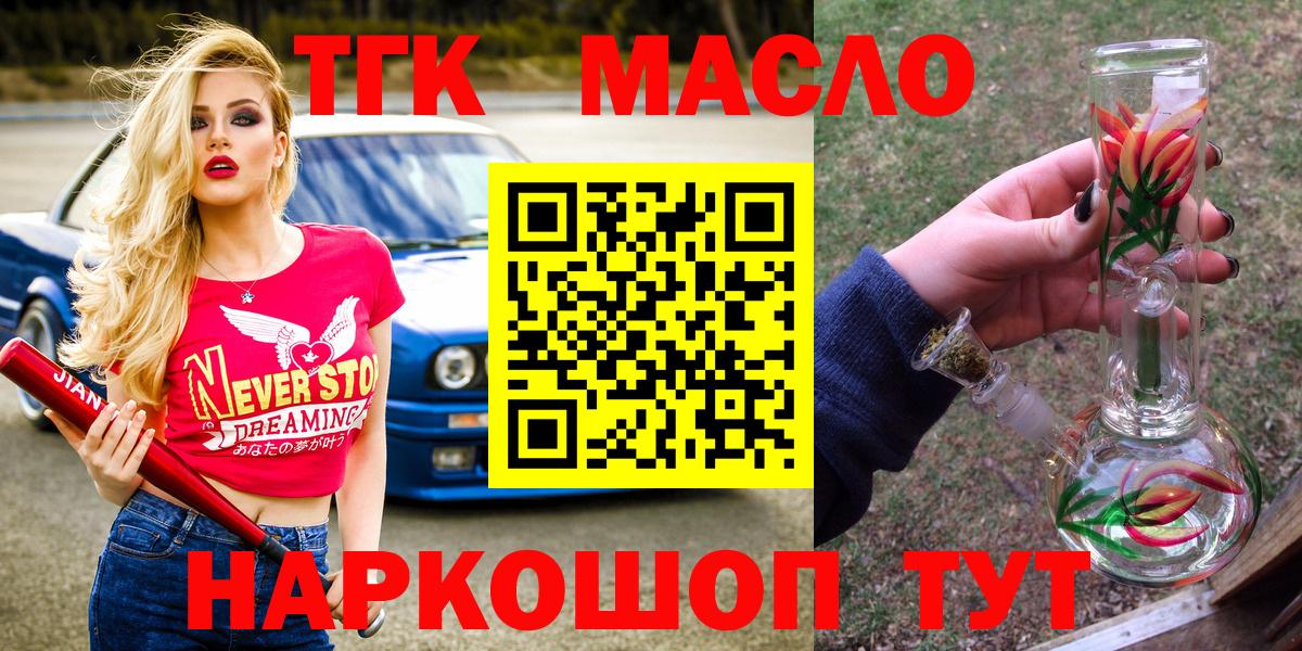ТГК вейп с тгк  Вход с VPN  Шахты 